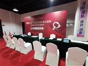 州际LOFT
